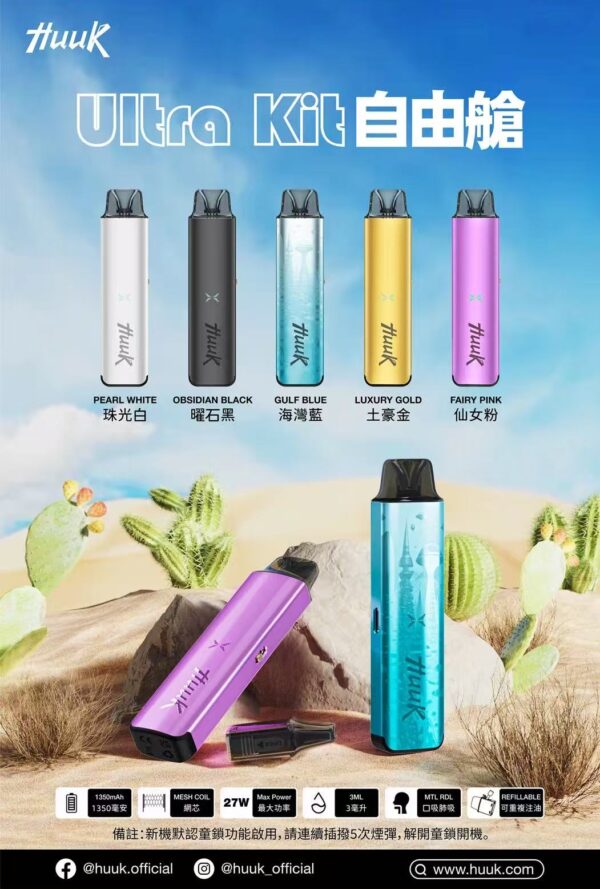 MEHA HUUK油30ML🫙	魅嗨油瓶【滿10瓶送HUUK注油主機一隻】